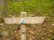 徒歩でしか行けない突端