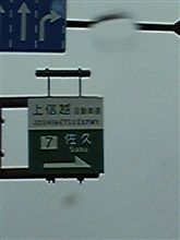やっと…