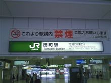 まちだ！