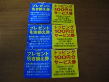 なにげに