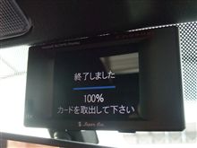 レーダー探知機のデータ更新