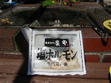 連休の締めは…(・∀・)