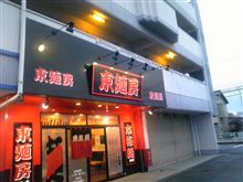 今から