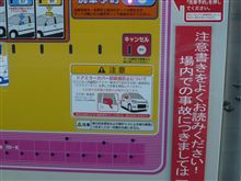 気をつけないと。