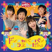 第20代目・うたのおねえさん！