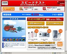 ウサギ級