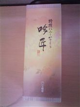文明堂カステラ