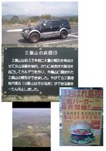 三瓶ドライブ♪