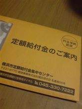 日本最遅？