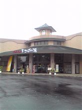 徹カラのあとは温泉へ…