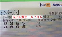 第２５９０回　ナンバーズ４