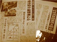 [自動車リサイクル料金] に関する業者の不正事例