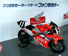 モータースポーツファン感謝デーin鈴鹿