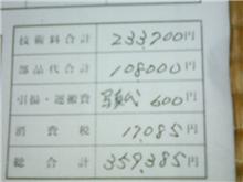 請求書。