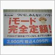 パケ放題が全料金プランに適用 ...