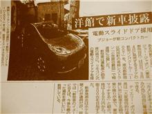 プジョー1007、高級レストランで新車発表会を開催