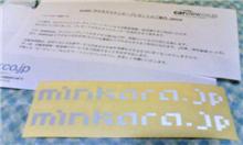 minkara.jp ステッカー届く