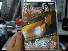 湾岸の・・・・