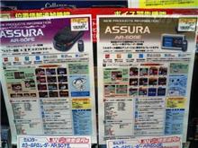 レーダー新製品情報! レーダー新製品情報!