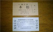 交通博物館訪問記
