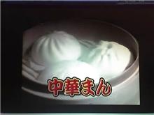 チョコレート中華まんってあるんだ。
