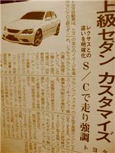 Tom&#39;sスーパーチャージャー搭載 マークX･クラウン