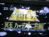 聖闘士☆矢