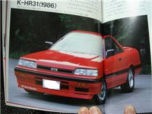 3月1日、Ｒ３０・３１の日！