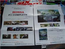 『HONDA F1 COMPLETE＆F1 On-Board 』DVD！