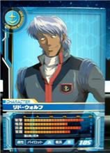 連邦軍キャラクター31　リド・ウォルフ