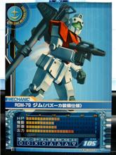 連邦軍メカニック 52 RGM-79 ジム(バズーカ装備仕様)