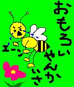 まぁよし子ちゃん! ええお嬢さんになってぇ。 まぁよし子ちゃん! ええお嬢さんになってぇ。