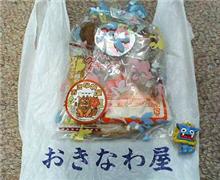 沖縄土産
