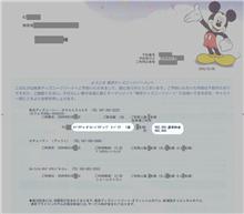 【ＴＤＲ】 気絶しそう・・・