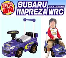 [足けり乗用]・NEWインプレッサWRC2006 新発売！