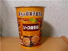 ソース味です