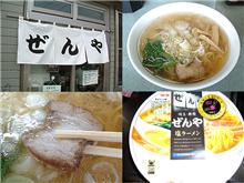 地元の有名ラーメン店
