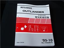 リアフォグランプリレーみ～つけたっ！！