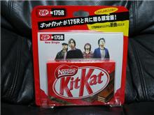 キットカット &#215;　175Ｒ（超限定盤）