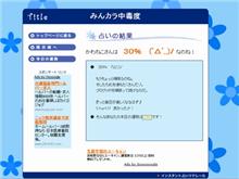 微妙に微妙
