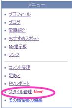 おはょ♪いじり