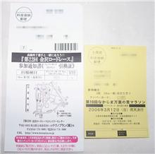 マラソンシーズン到来！