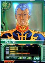 ジオン軍キャラクター 4　ギレン・ザビ