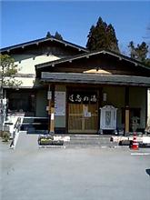 温泉探訪Ⅰ（道志の湯　編）