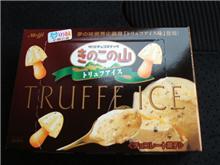 キノコの山SP