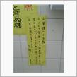 赤ペン先生発見・・。