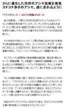 魅了 ＡＳＩＭＯの話題も然る事ながら、この記事を書いたライターは凄いねぇ。。 