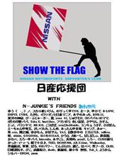 恒例、ＳｕｐｅｒＧＴ　第１戦、鈴鹿ステッカー