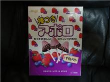 ん？棒つきアポロ？