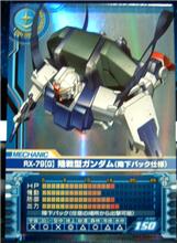 連邦軍メカニック56 RX-79[G] 陸戦型ガンダム(降下パック仕様)
